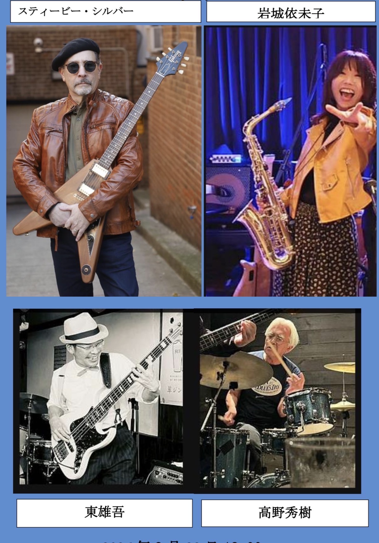Stevie Silver & The Westsiders のプロフィール画像